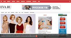 Desktop Screenshot of eva.ru